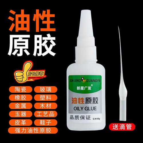 Strong adhesive for shoes, powerful welding agent for metals