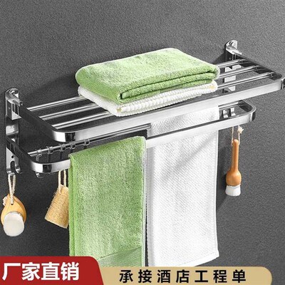 Stainless Steel 304 Towel Rack Non-perforated Folding Towel