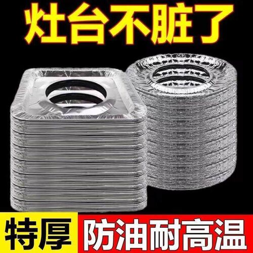 Gas Stove Tin Foil Oil-Proof Mat, Gas Stove Oil-Resistant St