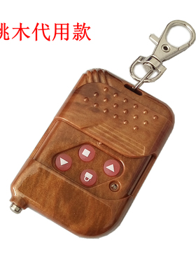 巨光遥控门控制盒电动卷帘门卷闸门自动开门JGR310拨码303