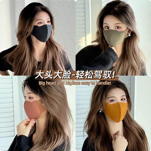 Autumn and Winter Melard Warm Mask, Windproof and Cold-Proof