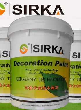 SIRK家装 环保 绿色 家具漆 水性漆 家具厂清底漆 水性木器漆