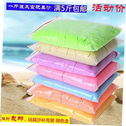 Sand toys space sand childrens safe non-toxic refill colorf