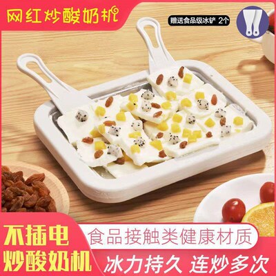 Large Fried Sour Milk Machine Fried Ice Machine Household Wh