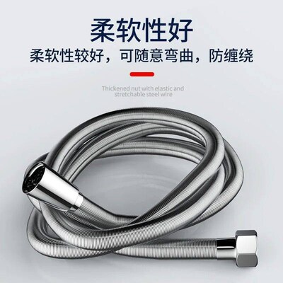 1.5/2M Stainless Steel Encryption Flexible Shower Hose Long