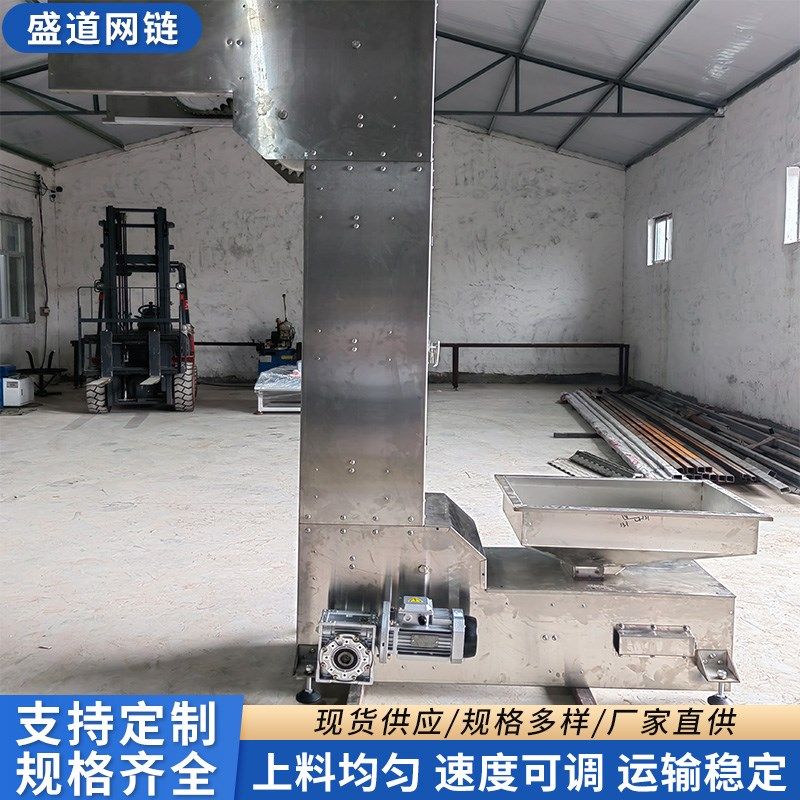 Z型链板提升机粉末颗粒上料机传送带垂直翻斗料包加工斗式上料机,搬运/仓储/物流设备,输送机,淘宝优惠券,粉丝福利购,淘宝优惠卷