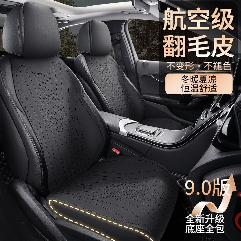 汽车坐垫四季通用高级感翻毛皮马鞍垫夏季半包座椅垫小蛮腰座垫,汽车用品/电子/清洗/改装,通用座套/座垫,淘宝优惠券,粉丝福利购,淘宝优惠卷