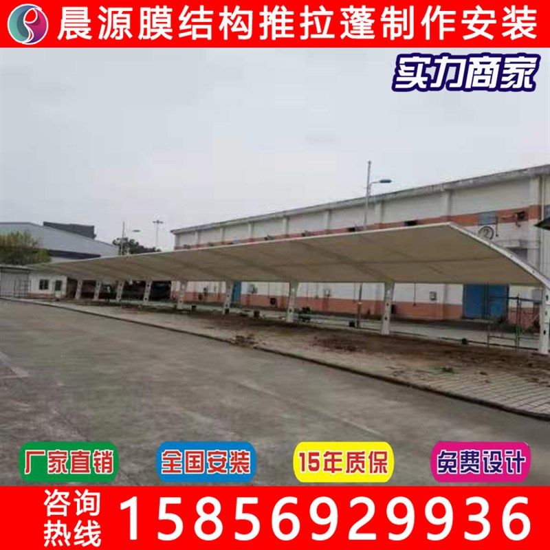 安徽膜结构充电桩停车棚安装 小区别墅充电站雨棚 电动轿车停车棚