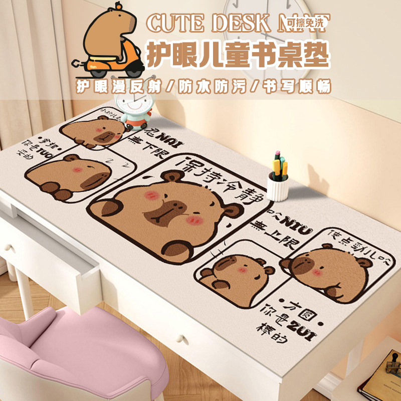 卡皮巴拉学生书桌垫护眼写字台书桌台面保护垫水豚鼠办公室桌面垫,居家布艺,桌布,淘宝优惠券,粉丝福利购,淘宝优惠卷