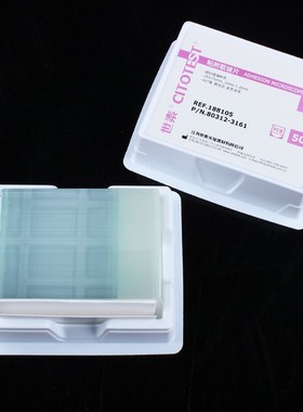 世泰 超白玻璃 粘附载玻片 正电荷防脱 188105W 片/盒