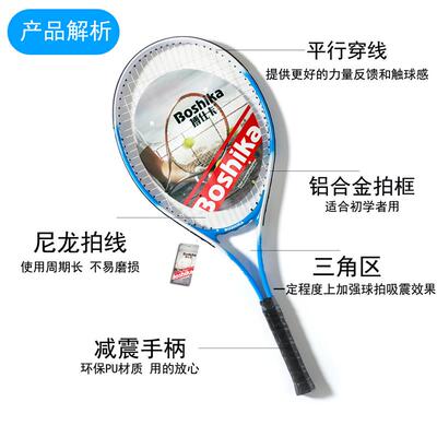 Tennis racket with string entertainment training set网球拍