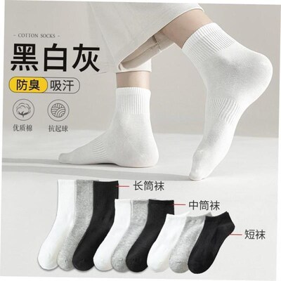 10 pairs of men women MoChuan sock socks black light cotton
