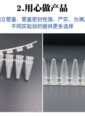 pcr8连管八连管实验室荧光定量检测仪0.2ml塑料平盖排管200/包