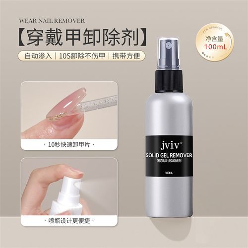 15ml Nail Glue Remover False Nail Tips Debonder Removing Gel