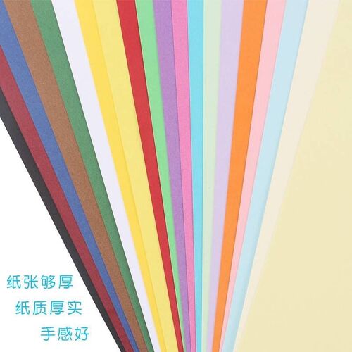 A3 colored paper thick cardboard card paper A38 k origami