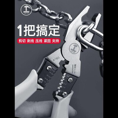 Greenery Multifunctional Universal Diagonal Pliers Needle No