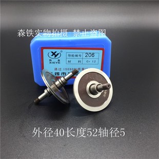 077185 线切割导轮配件无锡协业070 571 529 单 51.51