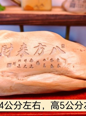 一物一拍八方来财天然戈壁石刻字桌面摆件花盆鱼缸造景真石