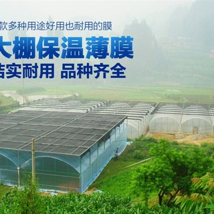 2米3米米5米米8米9米10米米宽塑料薄膜包装 加厚大棚膜整卷