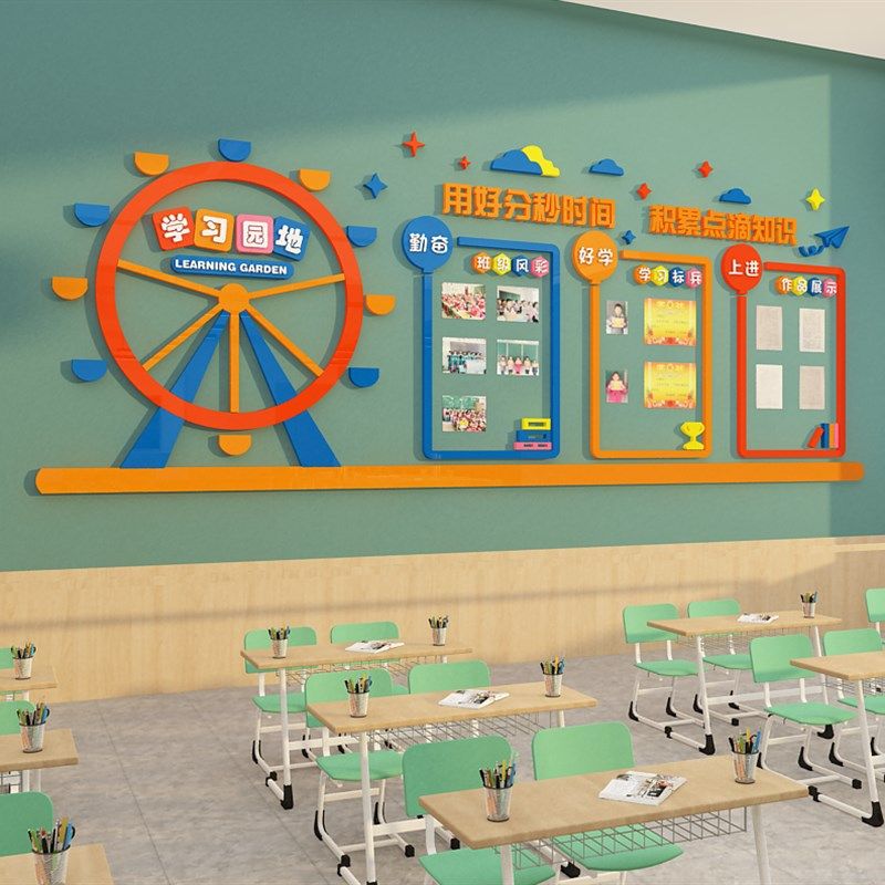 教室布置装饰班级文化建设墙贴小学班务作品展示栏学习园地文化墙,家居饰品,文化墙贴,淘宝优惠券,粉丝福利购,淘宝优惠卷