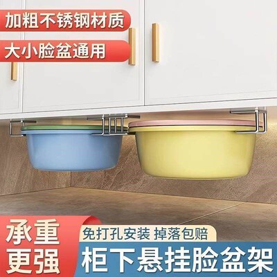 A stainless steel basin storage rack, designed for draining