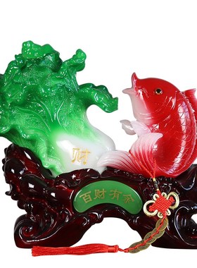 百财有余招财玉白菜鱼摆件家居客厅电视柜酒柜装饰品开业乔迁礼品