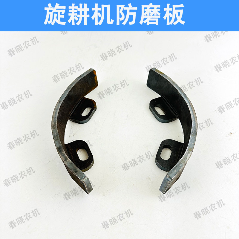 旋耕机防磨板加重加厚通用连云港开元南昌河南豪丰轴承座保护板,农机/农具/农膜,农机配件,淘宝优惠券,粉丝福利购,淘宝优惠卷