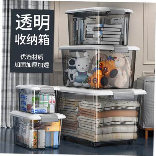 Plastic storage box, storage box,thickened extra large收纳盒