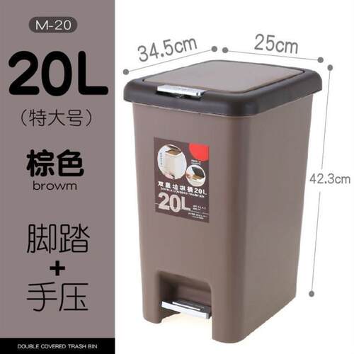 Big 20L plastic foot hand pressure trash bin and thick out