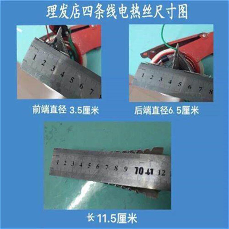 吹风机机发热丝2300W电热丝其它美发工具