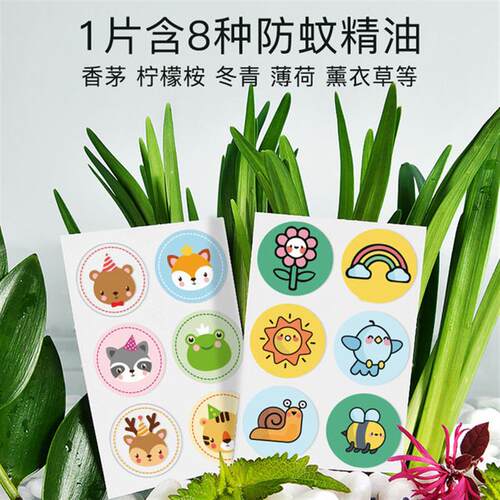 36 stickers Mosquito Repellent Patch For adult children baby