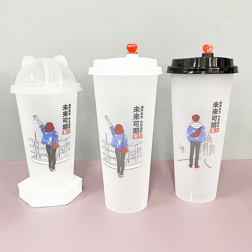 90口径奶茶杯商用 一次性磨砂注塑杯带盖0/700ml果汁冷饮杯定制