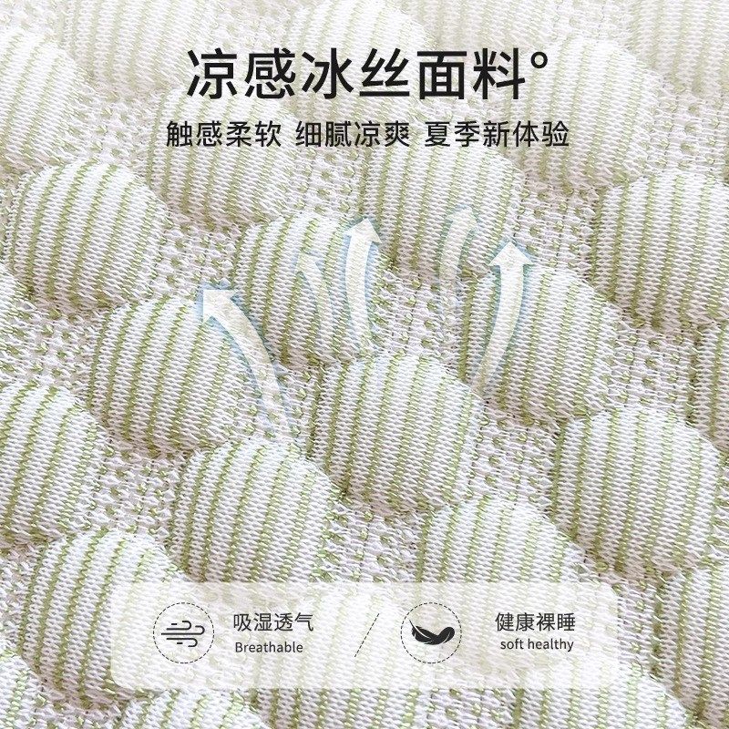 冰豆豆凉席类母婴级儿童冰丝席子软夏天20新款宿舍单人可机洗,床上用品,冰丝席,淘宝优惠券,粉丝福利购,淘宝优惠卷