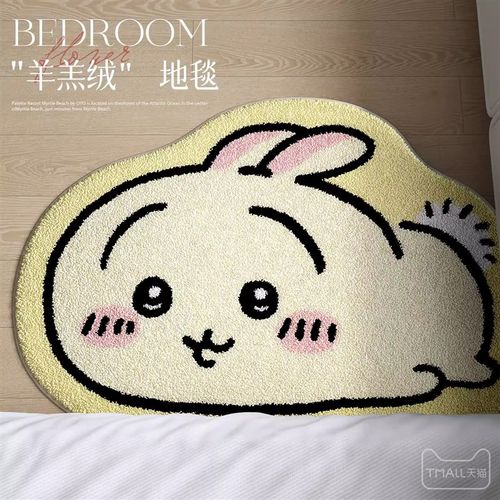 吉伊卡哇卧室仿羊绒毯异形儿童房床边地毯垫家用加厚四季通用