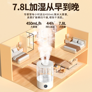 喷大容量7.8L加湿器家用桌面大雾量加湿器保湿 空气香薰机