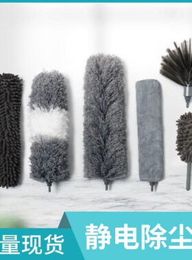 鸡毛掸子 Retractable dusting duster for home cleaning