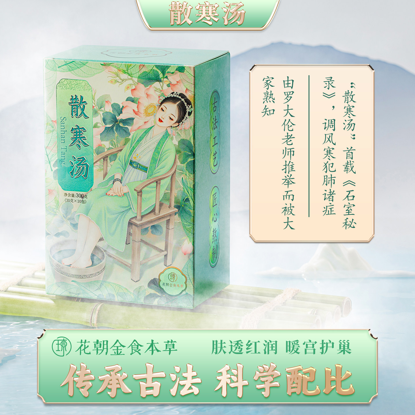 散寒汤泡脚药包女士专用调理暖助睡宫月经眠驱草本寒足浴包脚药包