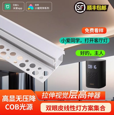 已接入米家智能双眼皮向上发光