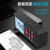 迈测激光测距仪手持红外线测量尺室内测量仪器量房仪高精度电子尺
