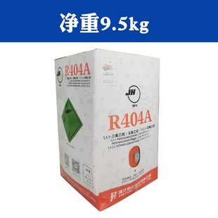 巨化r22制冷剂氟利昂 飞源R10空调冷媒冰种雪种制冰剂科慕冷媒雪