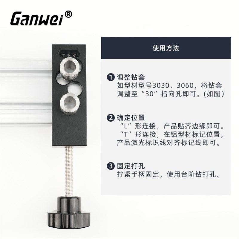 木工工具  铝型材打孔  辅助器20 30 铝型材  敢为 堤旁树,基础建材,打孔定位器,淘宝优惠券,粉丝福利购,淘宝优惠卷