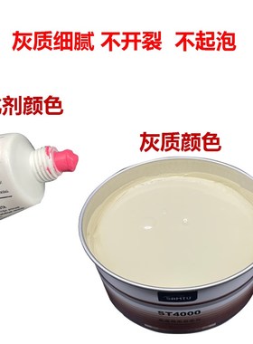 SMTU耐高温导电灰ST00耐温2快干汽车钣金原子灰腻子膏补土