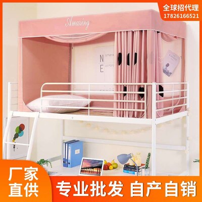 Mosquito Net Integrated Reinforced Shading Dormitory Bedroom