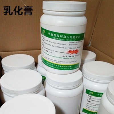 线切割液亮洁切割工作液水基型环保切削液冷却液皂化液防锈乳化膏