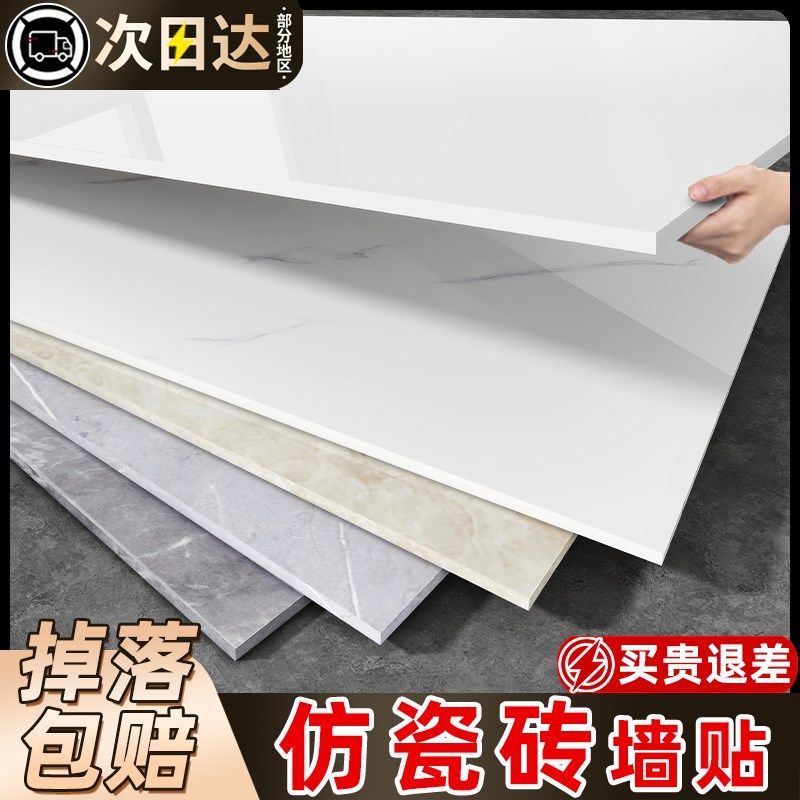 铝塑板墙贴自粘3d立体仿瓷砖墙面装饰遮丑墙板防水防潮大理石贴纸,家居饰品,软装墙贴,淘宝优惠券,粉丝福利购,淘宝优惠卷