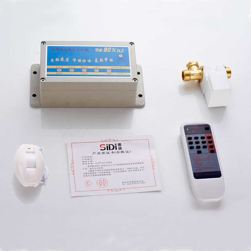 沟槽式厕所感应节水器大便小便感应节水箱自动冲水感应器学校公厕,家装主材,感应冲水器,淘宝优惠券,粉丝福利购,淘宝优惠卷