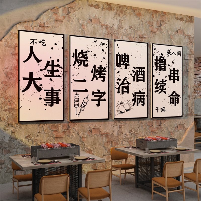 复古烧烤肉串装饰品创意墙面酒吧馆壁挂画饭店餐饮文化工业风贴纸,家居饰品,软装墙贴,淘宝优惠券,粉丝福利购,淘宝优惠卷