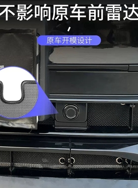 适用于23款大众途观L防虫网水箱防护网中网防尘罩挡杂物汽车装饰