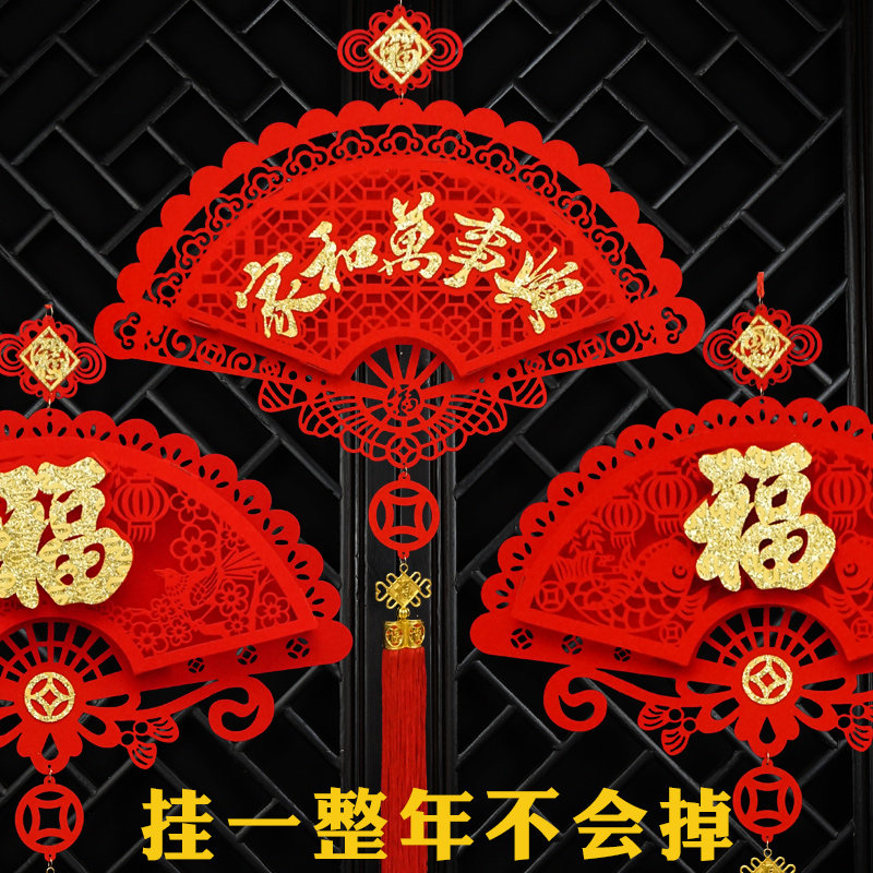 202年福字门贴新居布置挂饰乔迁装饰订制扇形挂件客厅高档新款,节庆用品/礼品,挂饰/生肖挂饰,淘宝优惠券,粉丝福利购,淘宝优惠卷