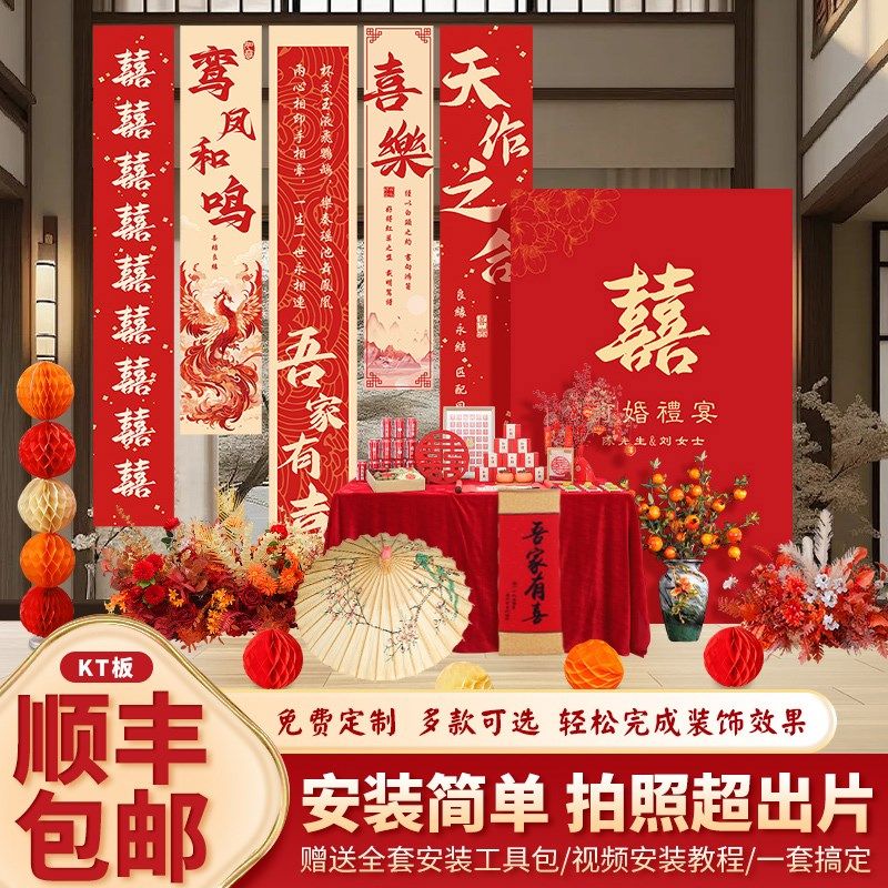 202订婚宴场景布置装饰挂布结婚KT板背景墙高级定亲摆件全用品,节庆用品/礼品,装扮布置套餐,淘宝优惠券,粉丝福利购,淘宝优惠卷